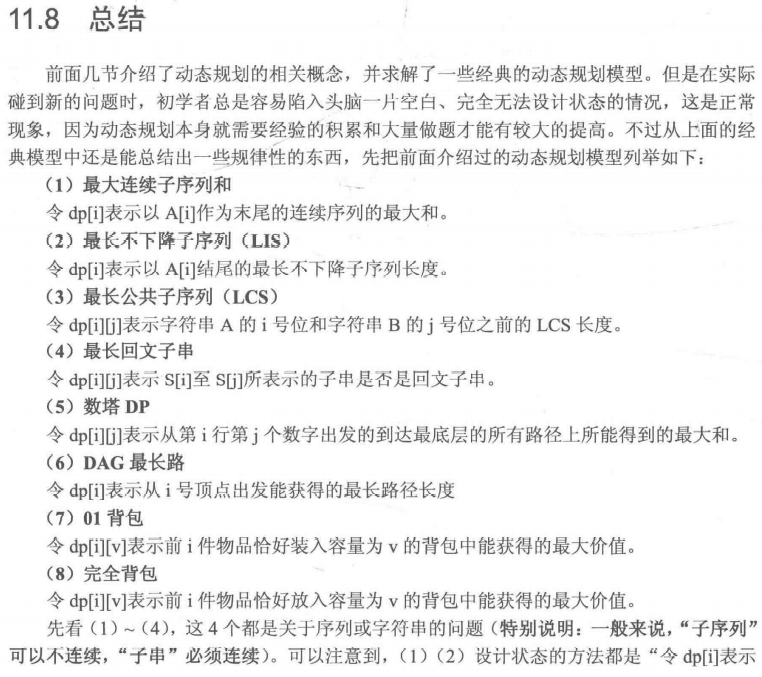 image-20210817192752309