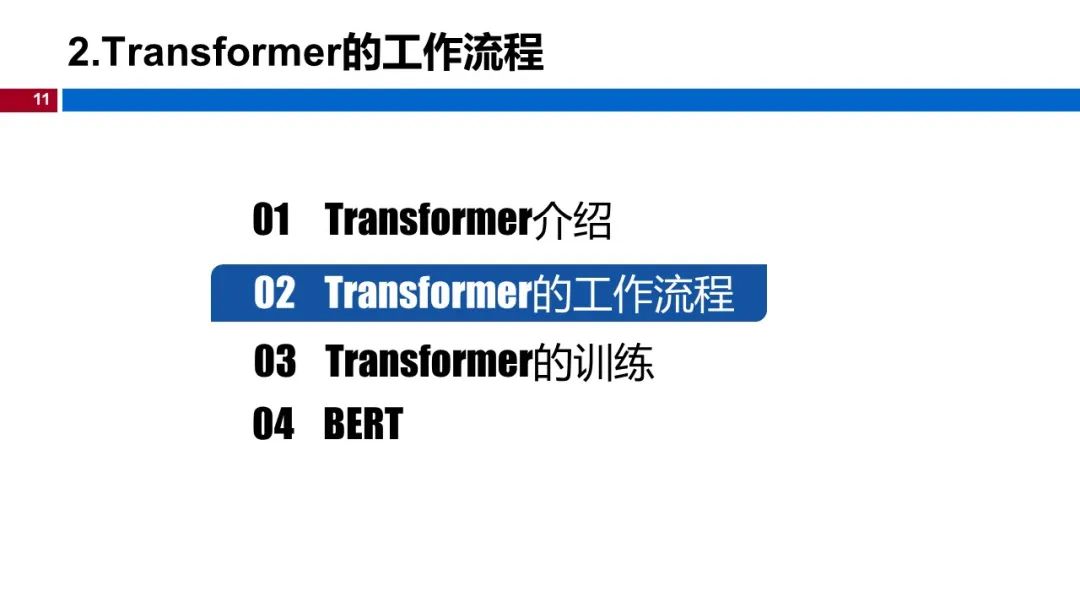 图 11